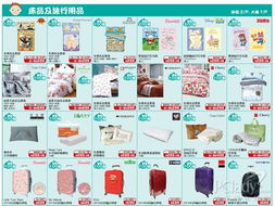 一田百貨新優惠 生活用品給力促銷，日用百貨銷售火熱來襲